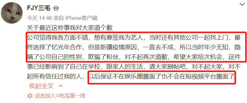 12岁女生被曝隐瞒性别进男团,连发三条道歉声明,退出娱乐圈休闲区蓝鸢梦想 - Www.slyday.coM 12岁女生被曝隐瞒性别进男团,连发三条道歉声明,退出娱乐圈休闲区蓝鸢梦想 - Www.slyday.coM