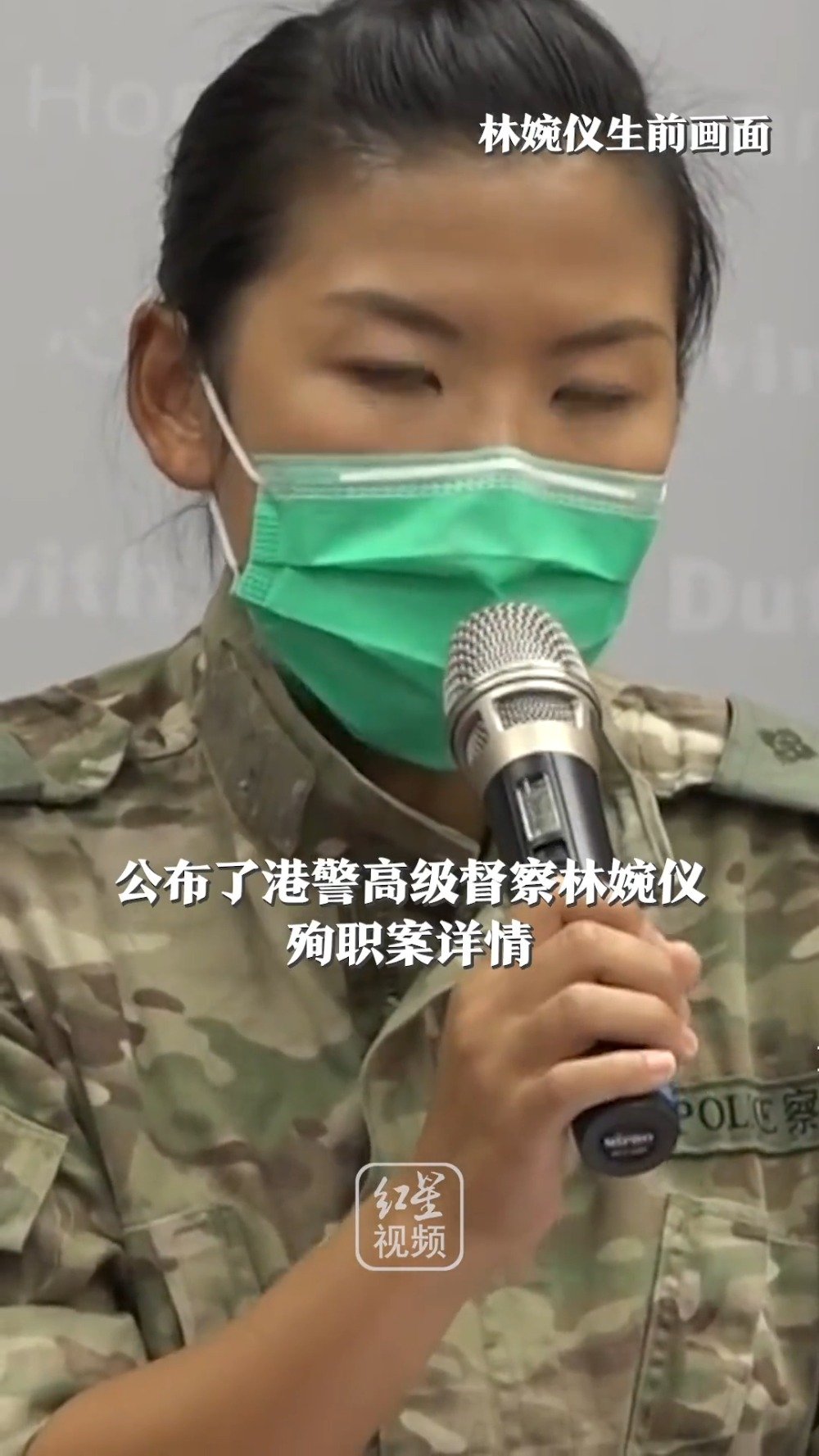 港警高级督察林婉仪殉职案详情公布广东警方抓获嫌疑人