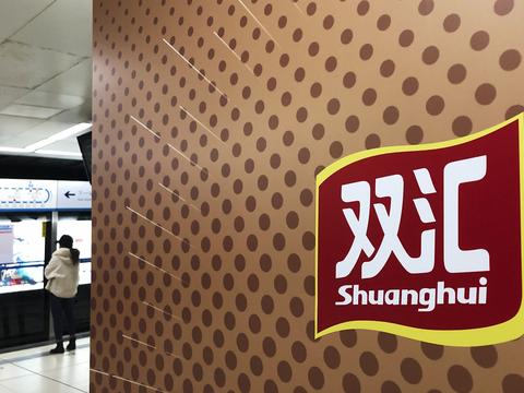 双汇发展募资70亿分红80亿 国外采购涉嫌利