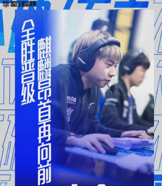 S11小组赛:海外解说纷纷毒奶LPL赛区,四支战队头名晋级休闲区蓝鸢梦想 - Www.slyday.coM S11小组赛:海外解说纷纷毒奶LPL赛区,四支战队头名晋级休闲区蓝鸢梦想 - Www.slyday.coM