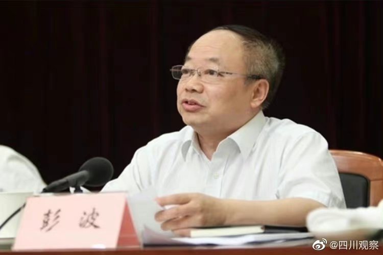 彭波涉嫌受贿被提起公诉休闲区蓝鸢梦想 - Www.slyday.coM 彭波涉嫌受贿被提起公诉休闲区蓝鸢梦想 - Www.slyday.coM