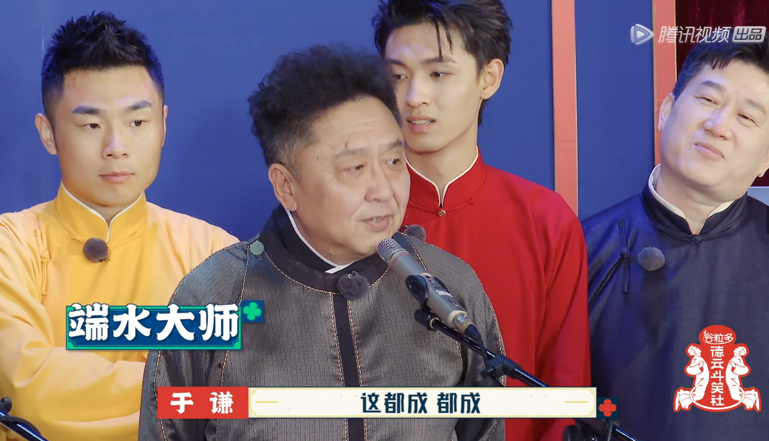 德云斗笑社第八期下郭麒麟李雪琴搭档辣目洋子躺枪