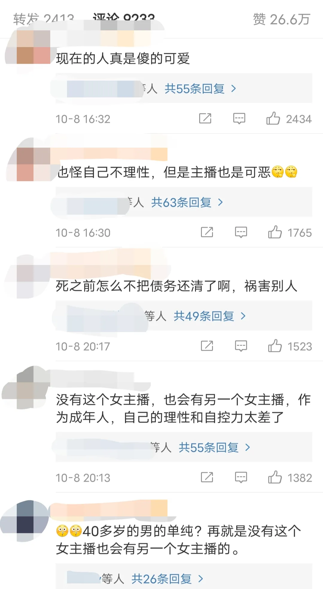 男子贷款30万打赏女主播，没钱被拉黑后跳河自杀……休闲区蓝鸢梦想 - Www.slyday.coM