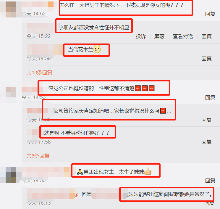 12岁女生被曝隐瞒性别进男团,连发三条道歉声明,退出娱乐圈休闲区蓝鸢梦想 - Www.slyday.coM 12岁女生被曝隐瞒性别进男团,连发三条道歉声明,退出娱乐圈休闲区蓝鸢梦想 - Www.slyday.coM