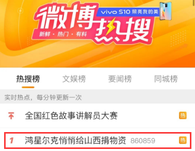 又上热搜！鸿星尔克悄悄给山西捐赠2000万物资！这些大厂也出手了休闲区蓝鸢梦想 - Www.slyday.coM