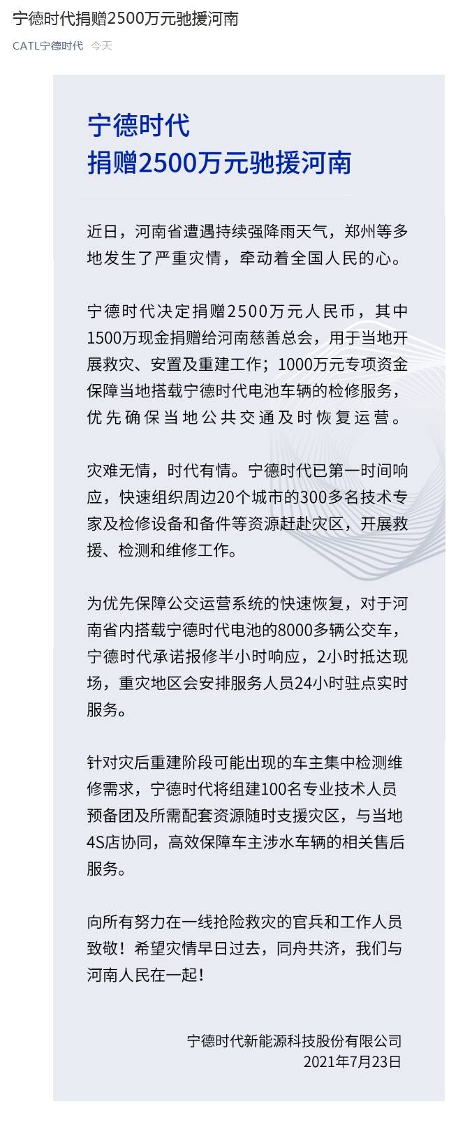 李宁捐赠2500万元驰援山西休闲区蓝鸢梦想 - Www.slyday.coM 李宁捐赠2500万元驰援山西休闲区蓝鸢梦想 - Www.slyday.coM