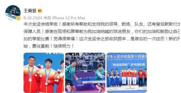 王曼昱夺冠不要高兴太早，横扫陈梦就地位飙升，刘国梁说了大实话休闲区蓝鸢梦想 - Www.slyday.coM