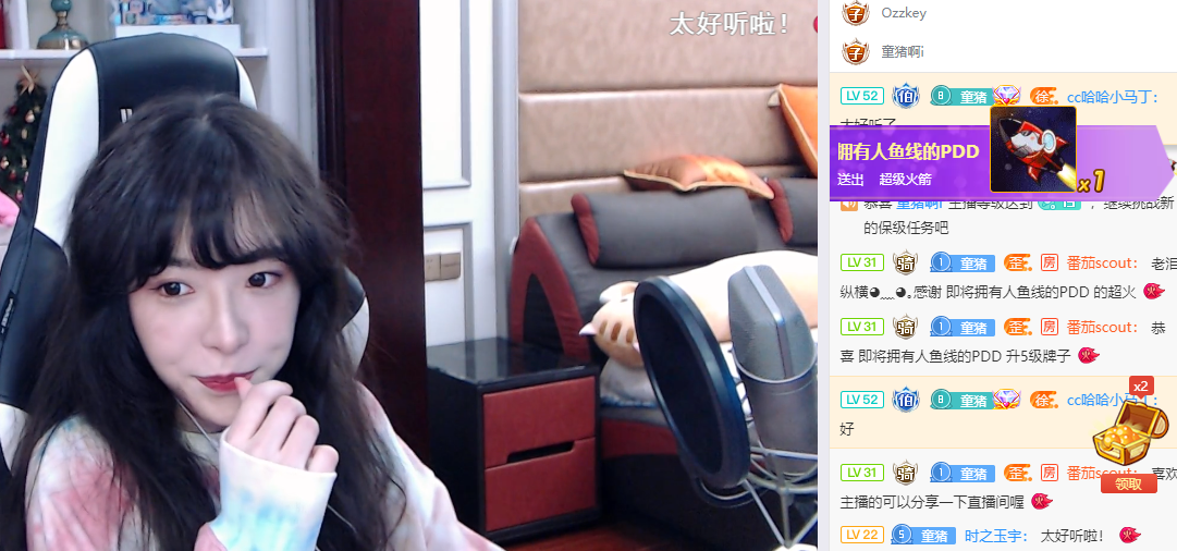 小象互娱新添一位美女主播首秀当天pdd都来刷礼物