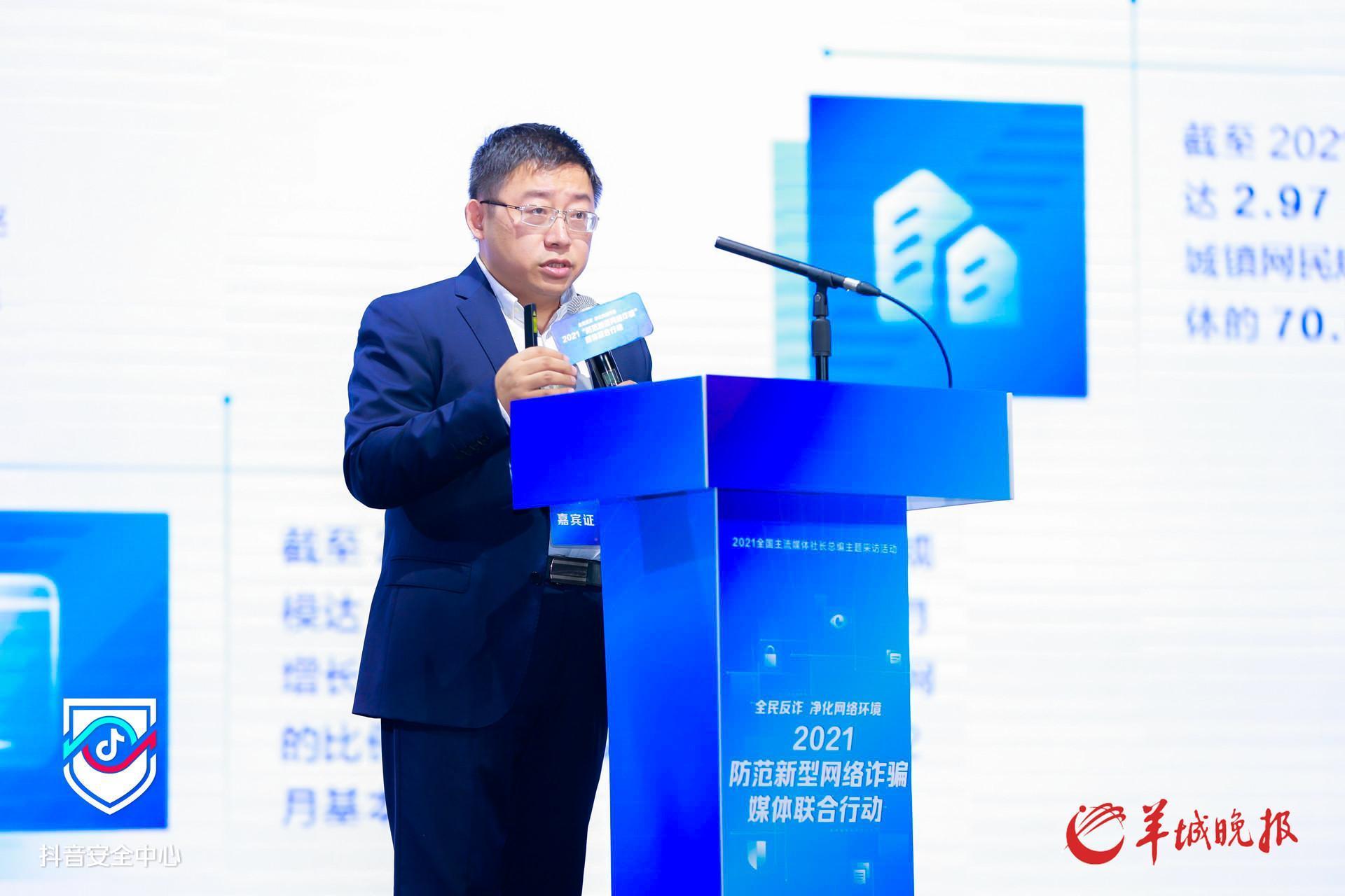 沈逸互联互通对于打击网络诈骗至关重要