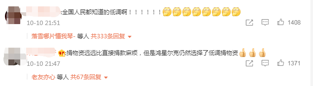 热搜第一！鸿星尔克悄悄给山西捐物资！网友：别把买缝纫机的钱捐了休闲区蓝鸢梦想 - Www.slyday.coM