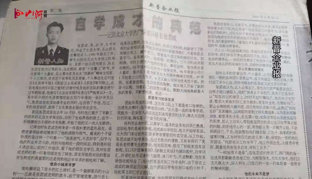 27年前轰动全国的“北大保安高考第一人”，这部纪录片曝光了现状休闲区蓝鸢梦想 - Www.slyday.coM