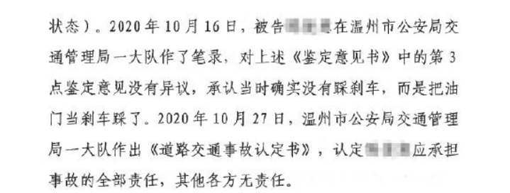 温州特斯拉车主谎称刹车失灵被判赔 5 万元，并在抖音平台道歉休闲区蓝鸢梦想 - Www.slyday.coM