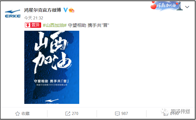 热搜第一！鸿星尔克悄悄给山西捐物资！网友：别把买缝纫机的钱捐了休闲区蓝鸢梦想 - Www.slyday.coM