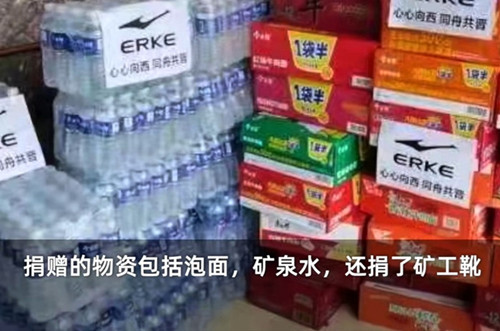 鸿星尔克低调捐赠2000万物资驰援山西，被网友送上热搜第一休闲区蓝鸢梦想 - Www.slyday.coM