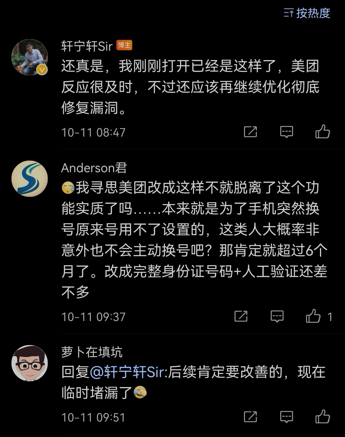 博主@轩宁轩Sir 评论截图