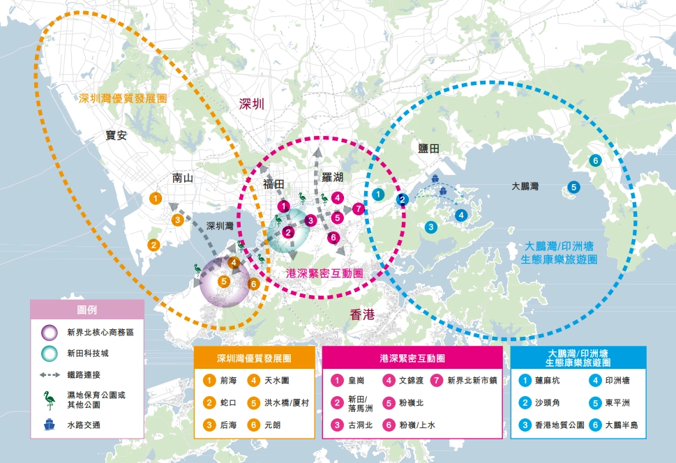 双城三圈 图片来自《北部都会区发展策略》