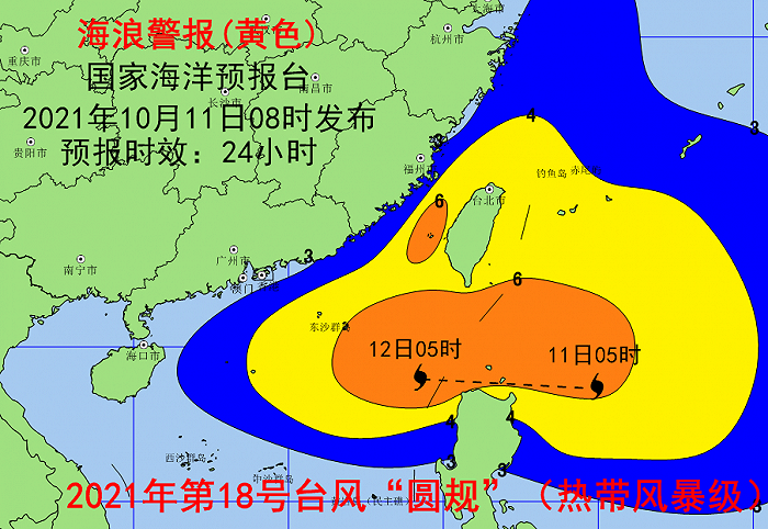 国家海洋预报台发布海浪黄色警报：福建、广东近岸海域将出现大浪到巨浪