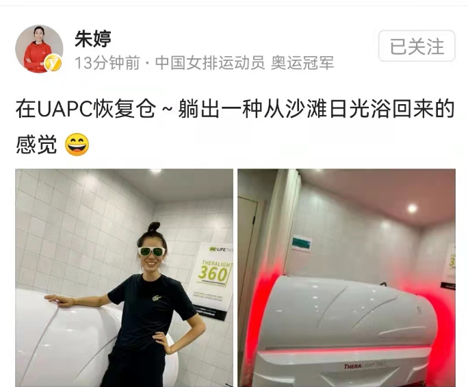 手腕有伤的朱婷手术一再推迟，网友都急了！其实朱婷已在尝试高科技治疗……休闲区蓝鸢梦想 - Www.slyday.coM