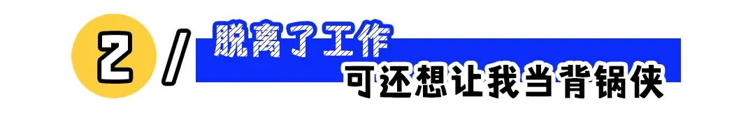 “离职1个月，接到同事电话56个！”：缺乏离职礼仪的人，有多可怕？休闲区蓝鸢梦想 - Www.slyday.coM