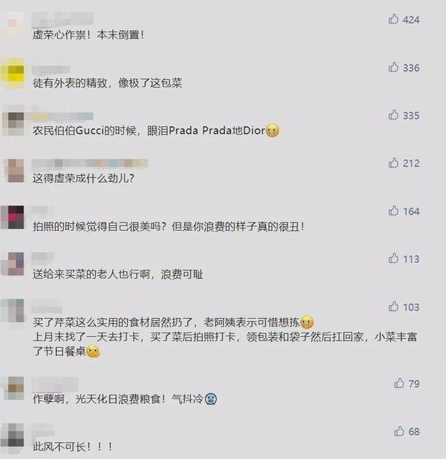 上海Prada菜场现"买椟还珠"，女子拍完照直接将菜扔掉休闲区蓝鸢梦想 - Www.slyday.coM