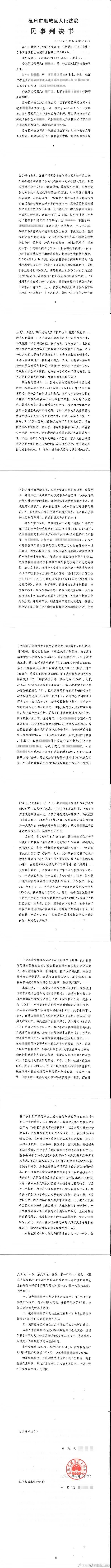 温州特斯拉车主谎称刹车失灵被判赔 5 万元，并在抖音平台道歉休闲区蓝鸢梦想 - Www.slyday.coM