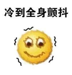 冷！从短袖到棉袄只用10天！今天穿秋裤了吗？休闲区蓝鸢梦想 - Www.slyday.coM