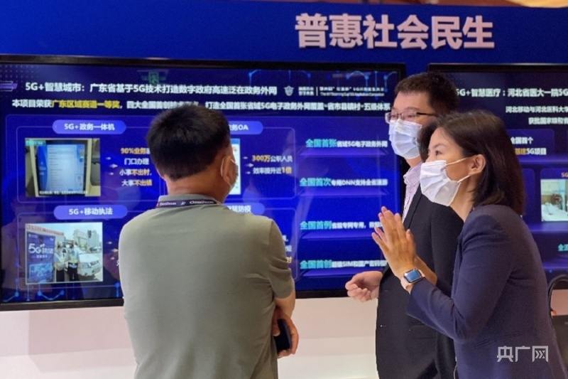 该项目在中国国际信息通信展的“5G普惠社会民生”板块首次亮相。（央广网发）