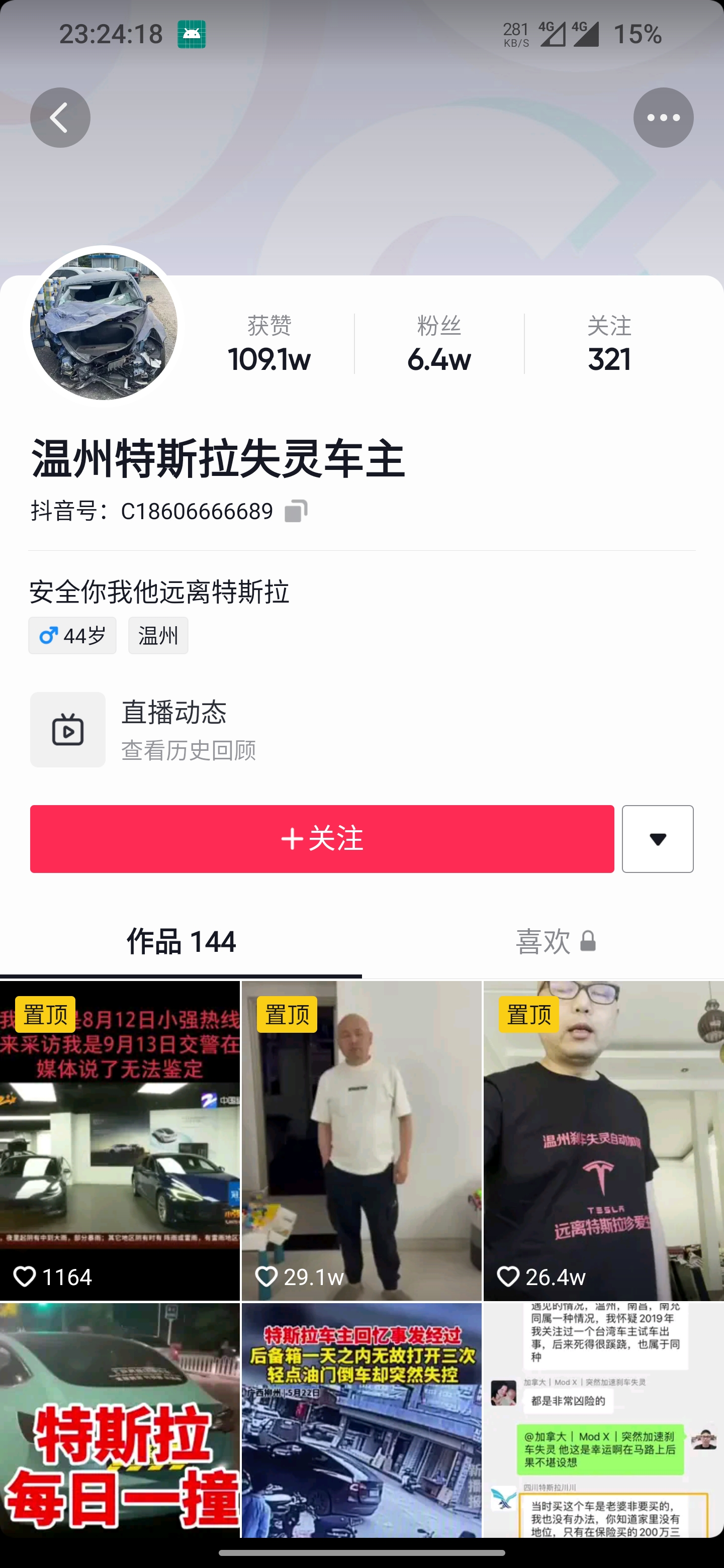 温州特斯拉车主谎称刹车失灵被判赔 5 万元，并在抖音平台道歉休闲区蓝鸢梦想 - Www.slyday.coM