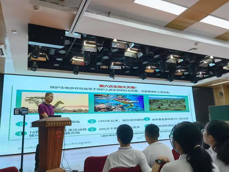 生物多样性保护公益课走进北京中学休闲区蓝鸢梦想 - Www.slyday.coM