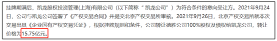 卖资产以降负债、添利润，金融街如何应对营收毛利率双降