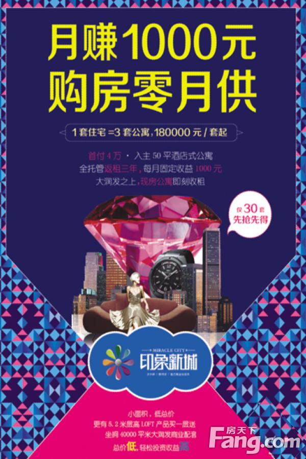 盘点10月济源市爆款楼盘！原来红盘真有这么好！难怪都抢着买休闲区蓝鸢梦想 - Www.slyday.coM