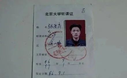 27年前轰动全国的“北大保安高考第一人”，这部纪录片曝光了现状休闲区蓝鸢梦想 - Www.slyday.coM