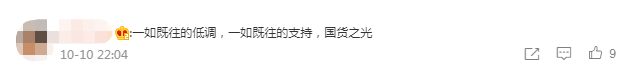 热搜第一！鸿星尔克悄悄给山西捐物资！网友：别把买缝纫机的钱捐了休闲区蓝鸢梦想 - Www.slyday.coM