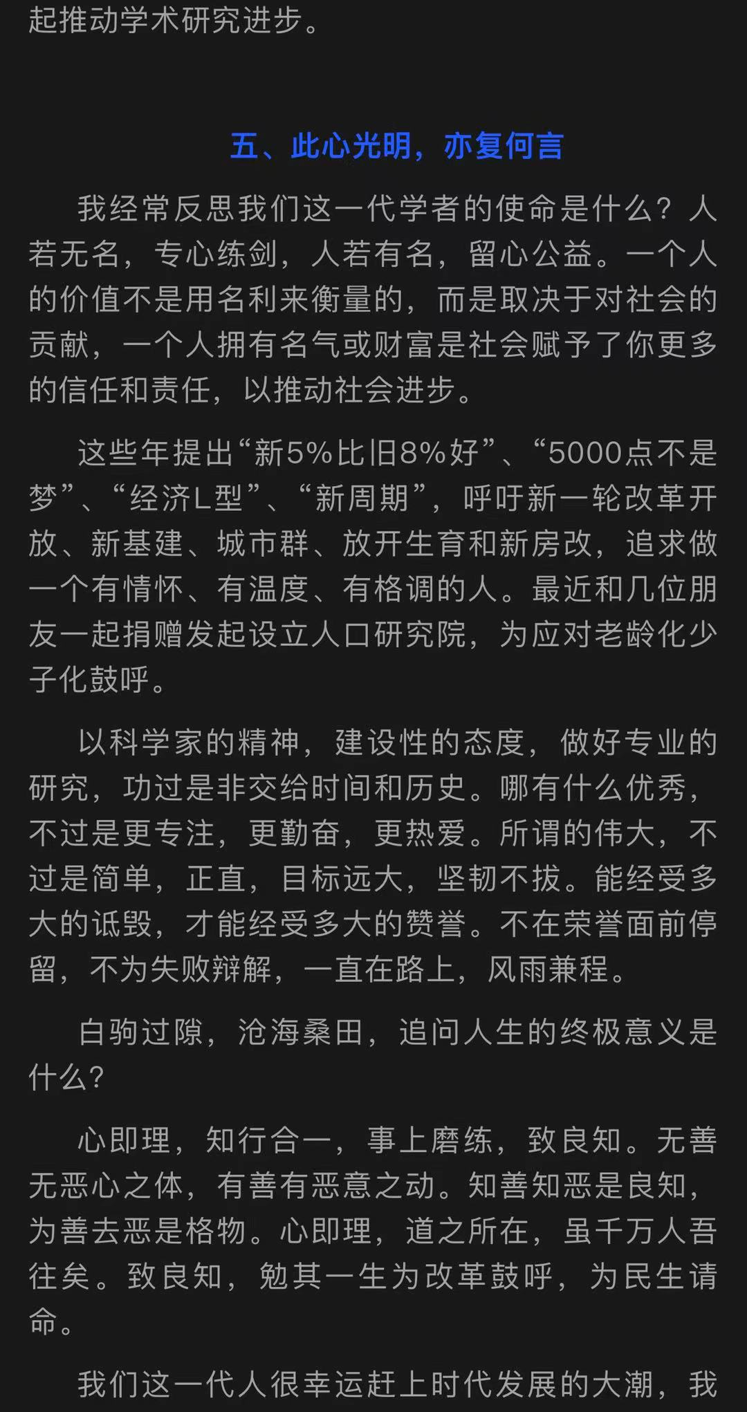 1500万年薪忽悠了许家印 不忍了 任泽平发长文 回应离职恒大原因 恒大地产 新浪财经 新浪网 1500万年薪忽悠了许家印 不忍了 任泽平发长文 回应离职恒大原因 恒大地产 新浪财经 新浪网