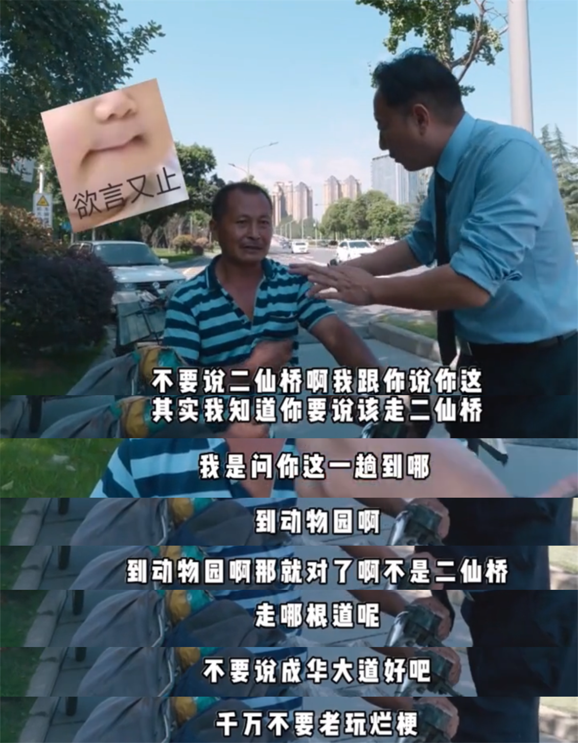 《谭谈交通》停播三年正式回归!再见二仙桥大爷,对话仍是那个味