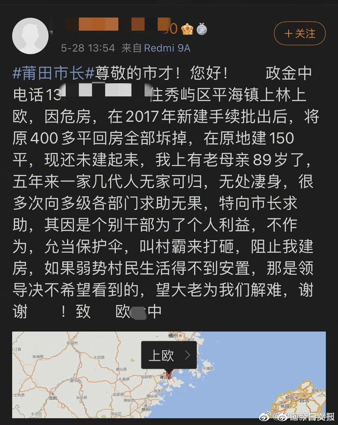 莆田砍死邻居在逃嫌犯作案动机 村民：疑因盖房纠纷休闲区蓝鸢梦想 - Www.slyday.coM