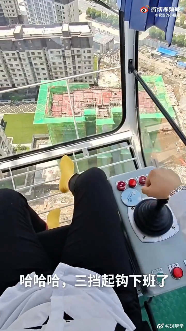塔吊师傅下塔吊第一视角