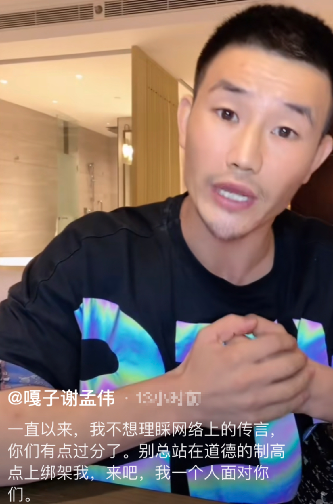太委屈嘎子哥谢孟伟直播诉苦没吐槽长津湖为何总针对我