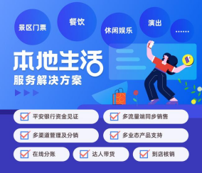 太目科技上线本地生活服务功能,助力酒旅商家突破疫情困局__财经头条