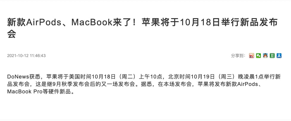 苹果或将于10月19日举办发布会，荣耀X30 Max大屏手机曝光休闲区蓝鸢梦想 - Www.slyday.coM