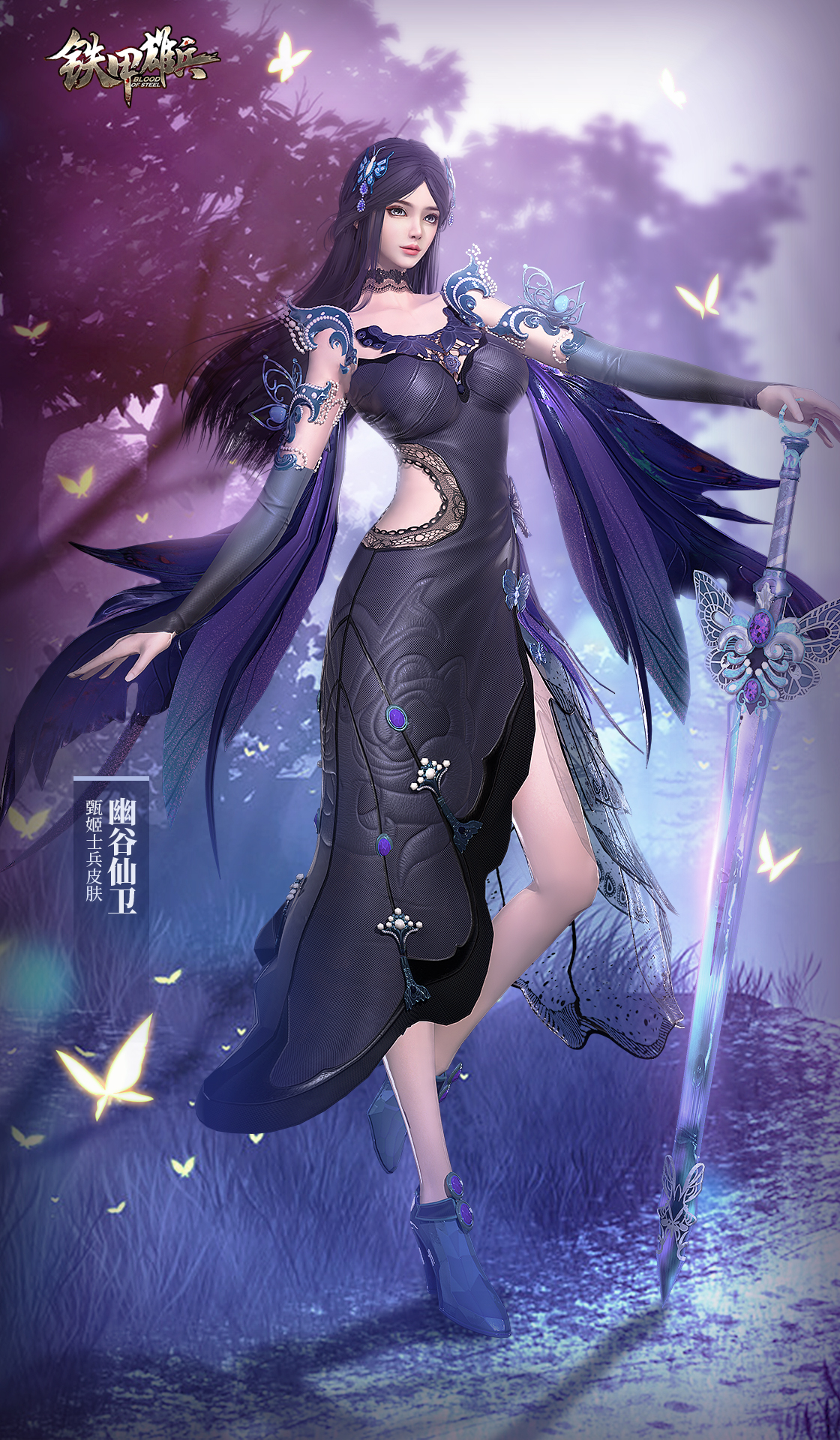 女性军团外观则是来自于甄姬所率领的大汉洛神弩兵.