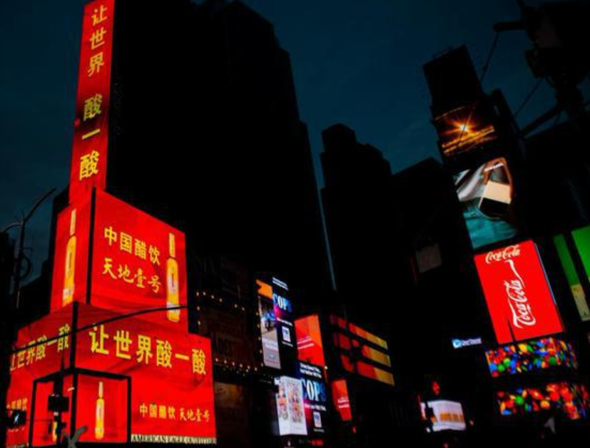 纽约时代广场竖起巨幅纯汉字广告牌中国冷门饮料之王真虎啊