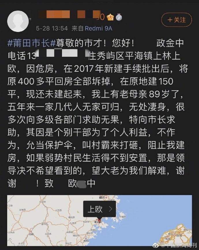 莆田砍死邻居在逃嫌犯作案动机：村民称疑因盖房纠纷休闲区蓝鸢梦想 - Www.slyday.coM