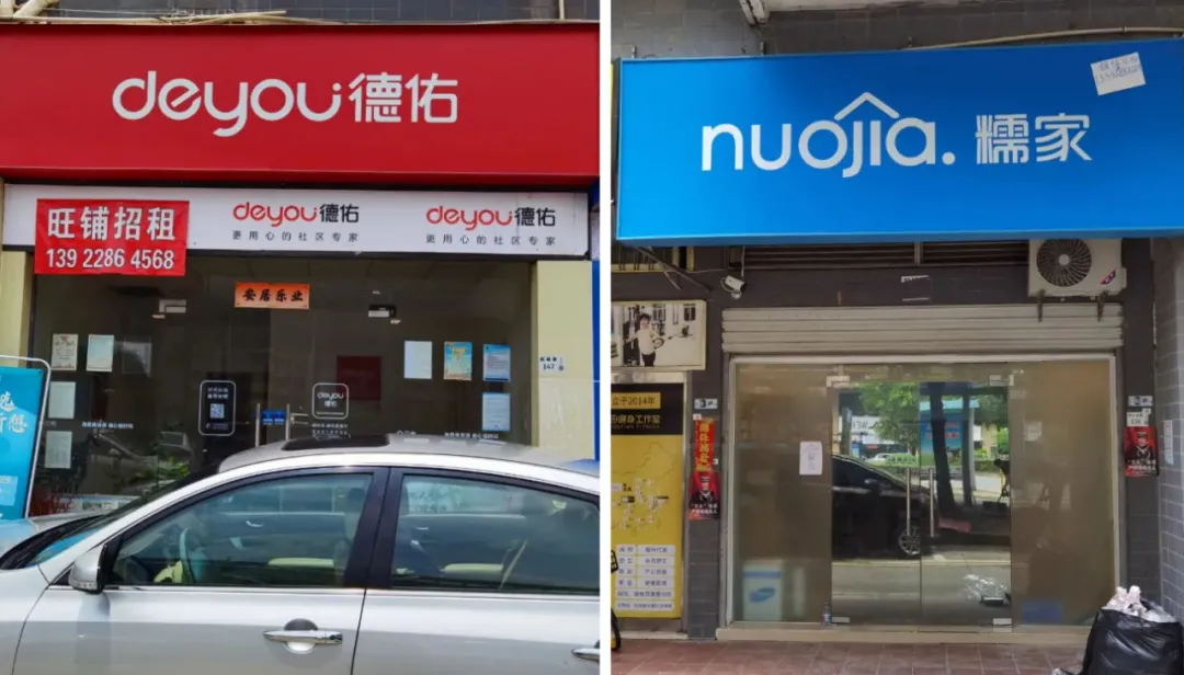 贝壳找房上海减员这个冬天很不一样