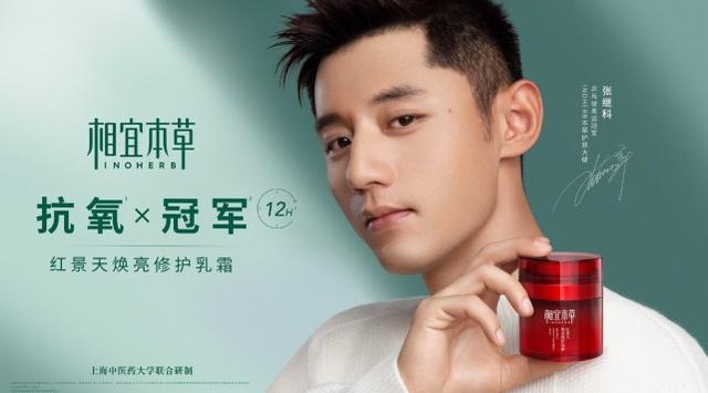 人气十足张继科出任润百颜玻尿酸新品体验官接连代言两大品牌