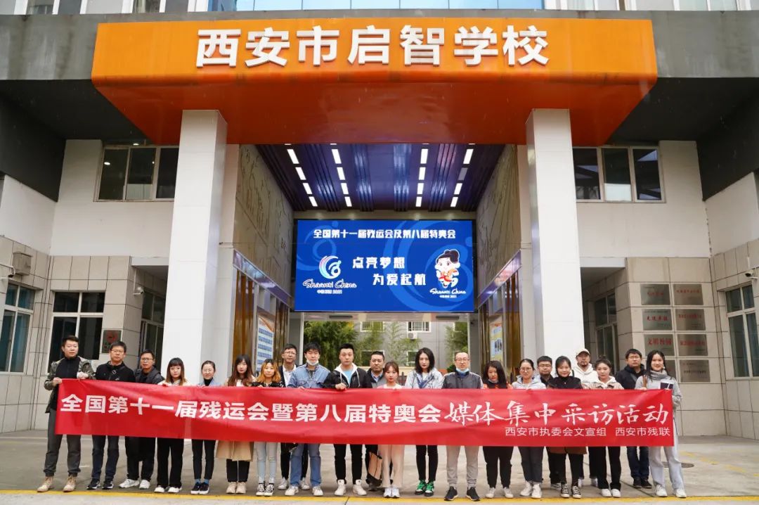 一起为他们加油|西安市_新浪新闻