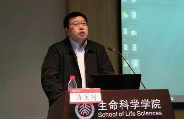 陈宝剑任北京大学医学部党委委员兼书记,刘玉村卸任