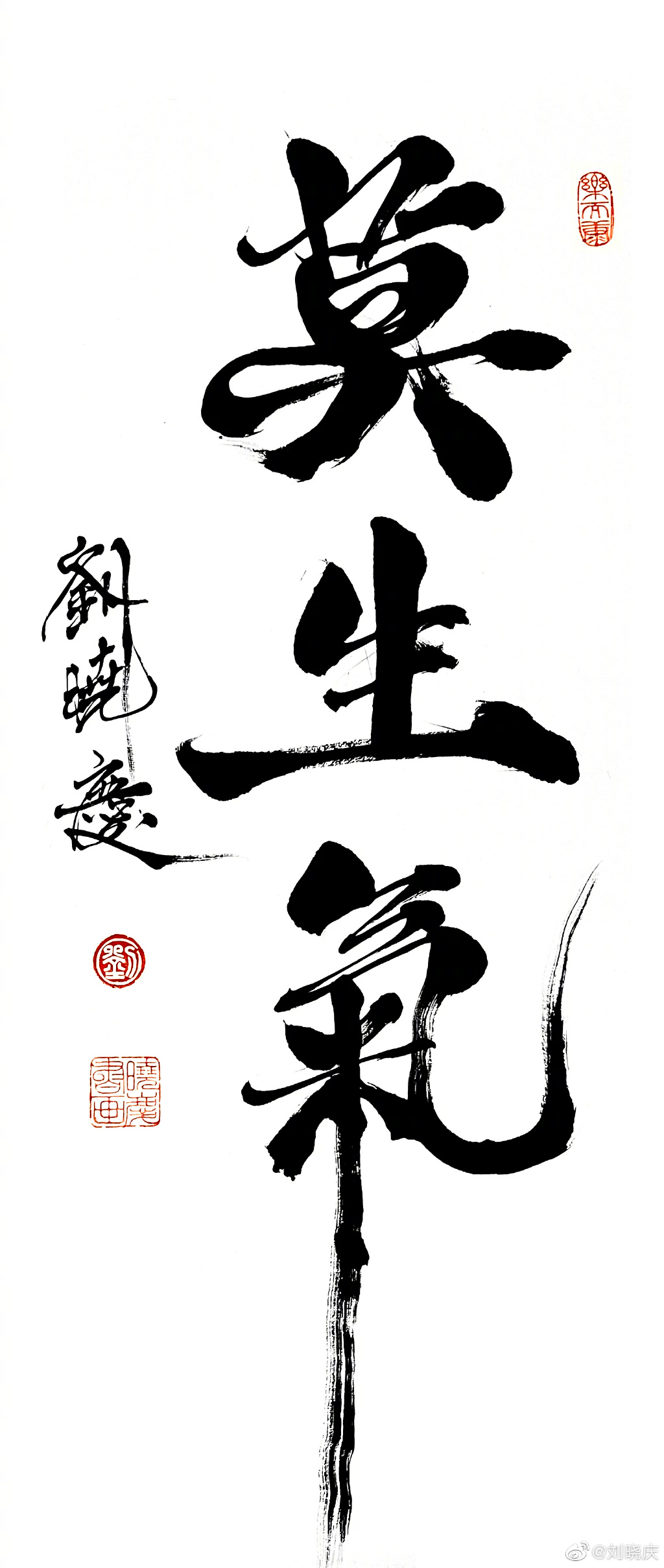 照片中,68岁的刘晓庆秀得一手好字,提笔写下"莫生气"三个字,下笔力道