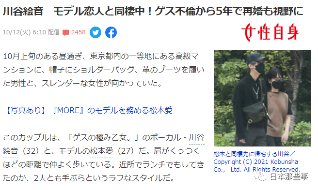 川谷绘音与松本爱已同居称专注工作没有结婚打算 川谷绘音 松本爱 新浪娱乐 新浪网 川谷绘音与松本爱已同居称专注工作没有结婚打算 川谷绘音 松本爱 新浪娱乐 新浪网