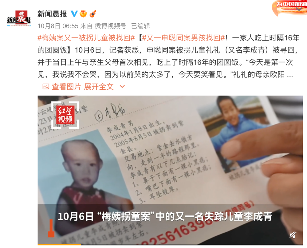 失散16年的被拐儿童找回，背后真相细思极恐：最该防的，竟是身边人休闲区蓝鸢梦想 - Www.slyday.coM